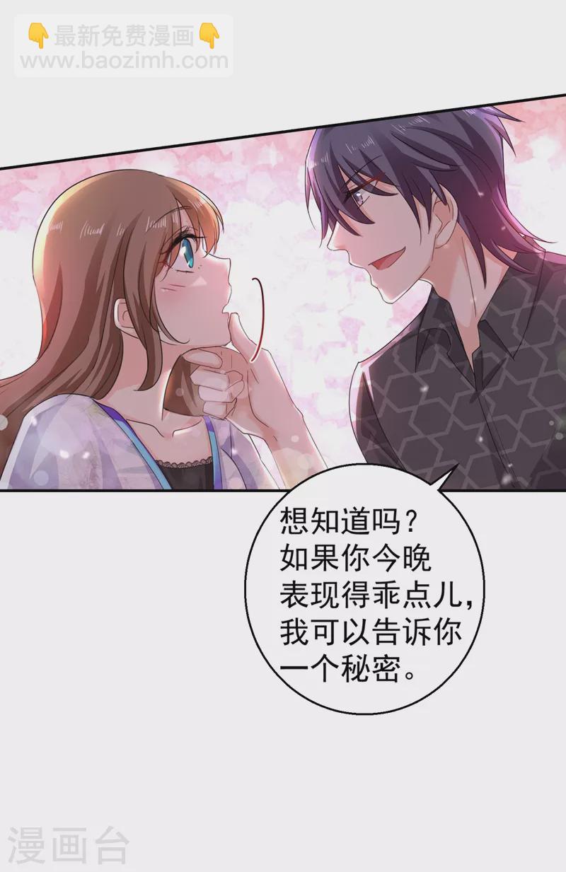 第273话 雪落母子睡哪个房间？21