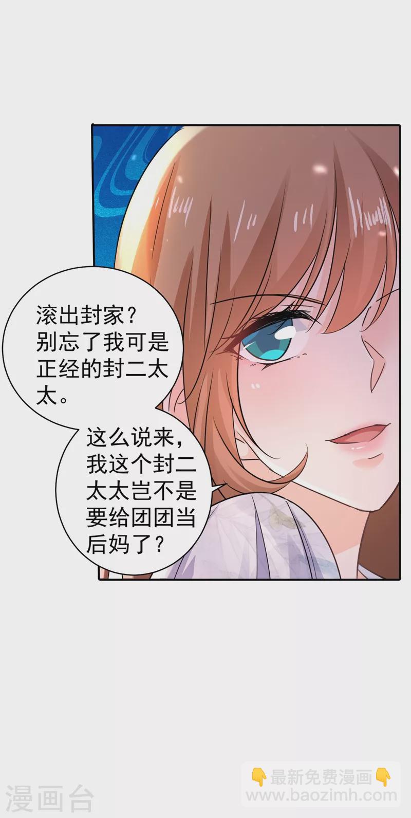 第273话 雪落母子睡哪个房间？23
