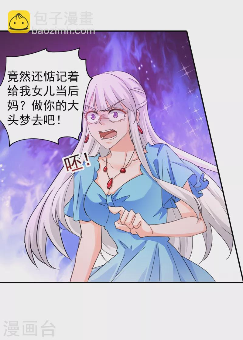 第273话 雪落母子睡哪个房间？24