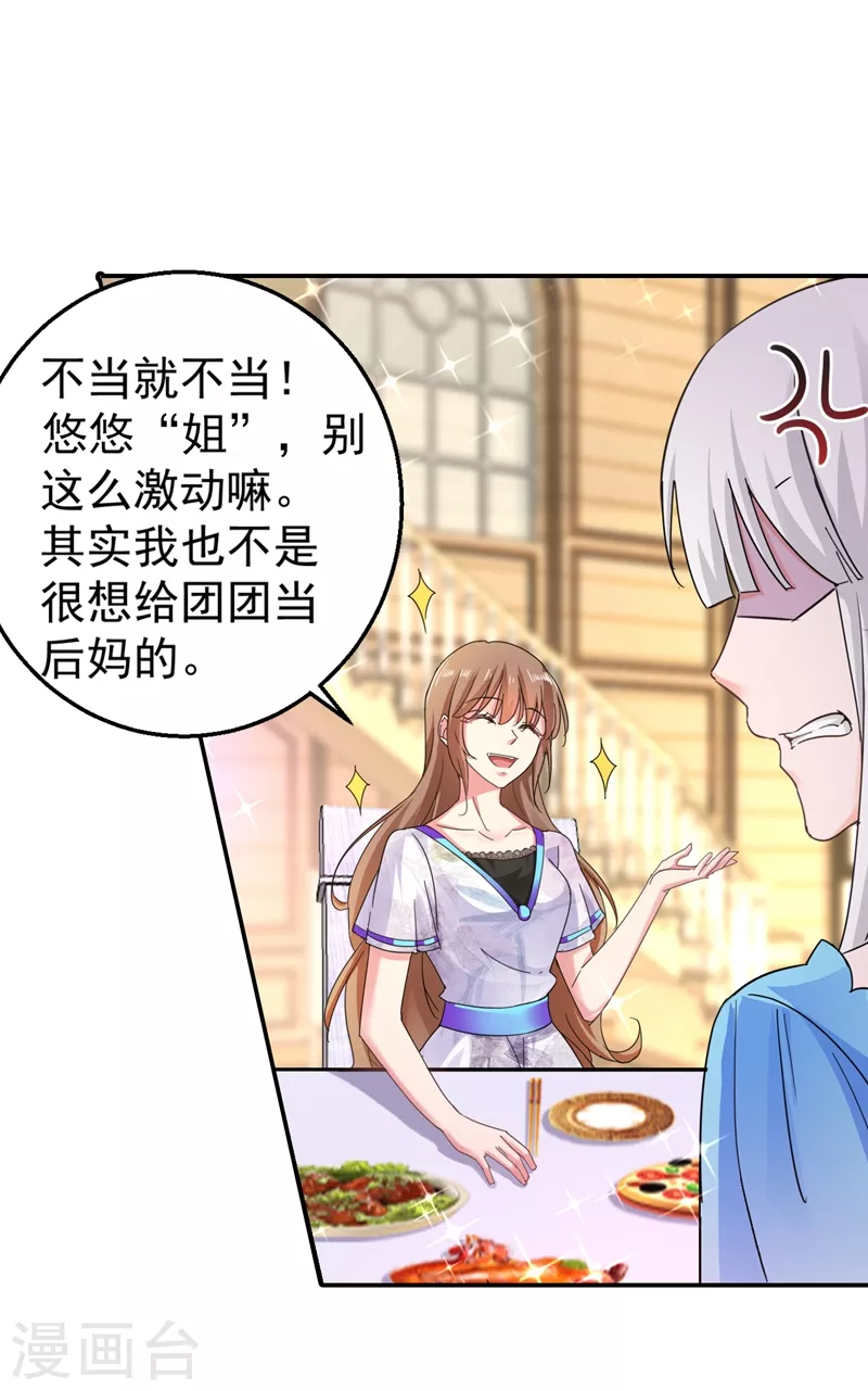 第273话 雪落母子睡哪个房间？25