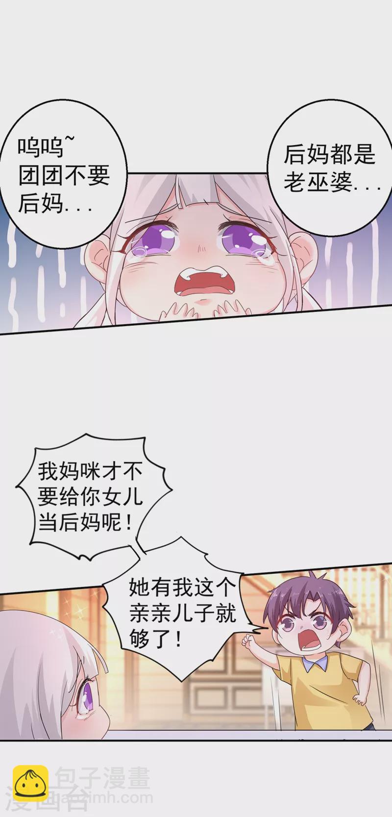 第273话 雪落母子睡哪个房间？26