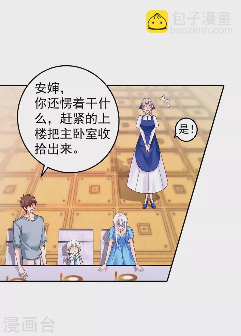 第273话 雪落母子睡哪个房间？27