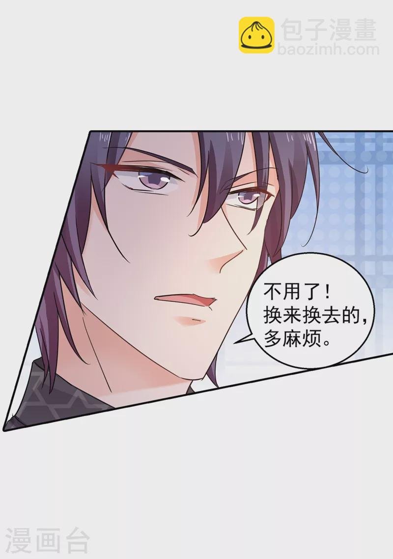 第273话 雪落母子睡哪个房间？28