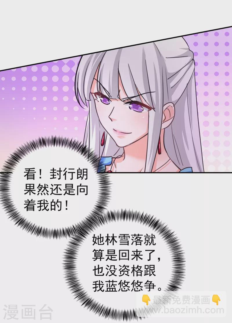 第273话 雪落母子睡哪个房间？29