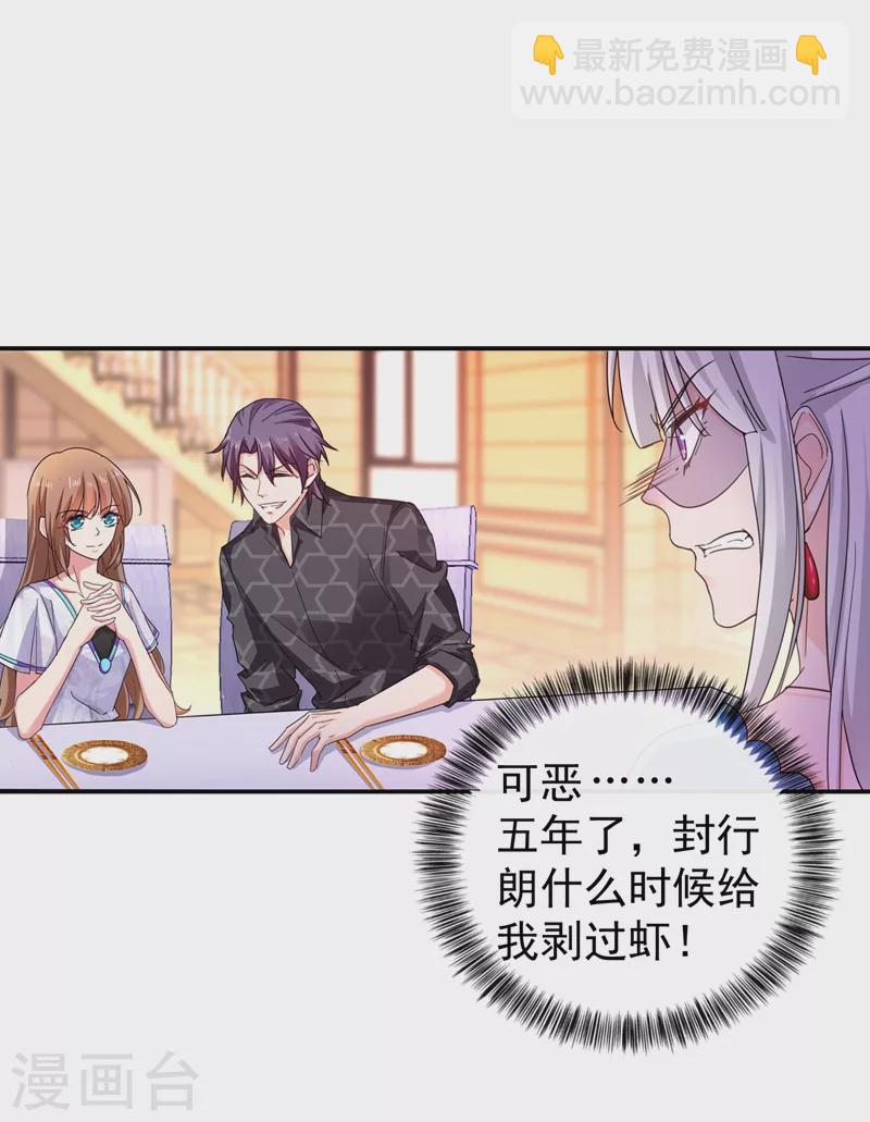 第273话 雪落母子睡哪个房间？3