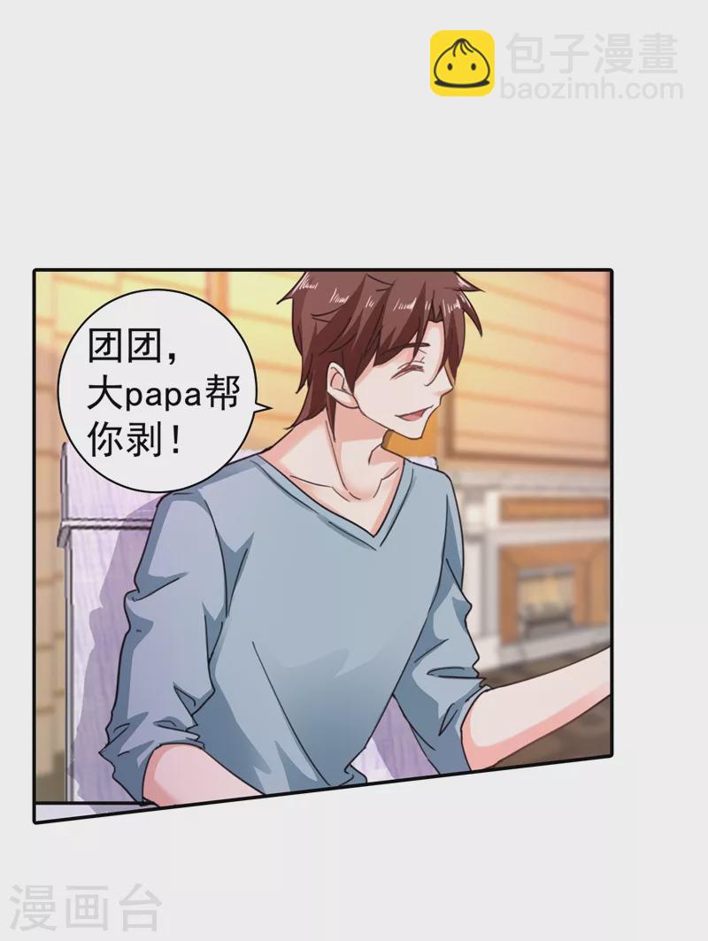 第273话 雪落母子睡哪个房间？6