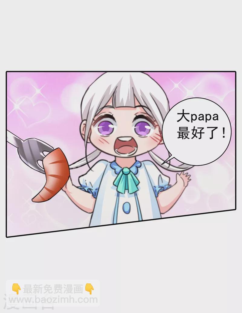 第273话 雪落母子睡哪个房间？7