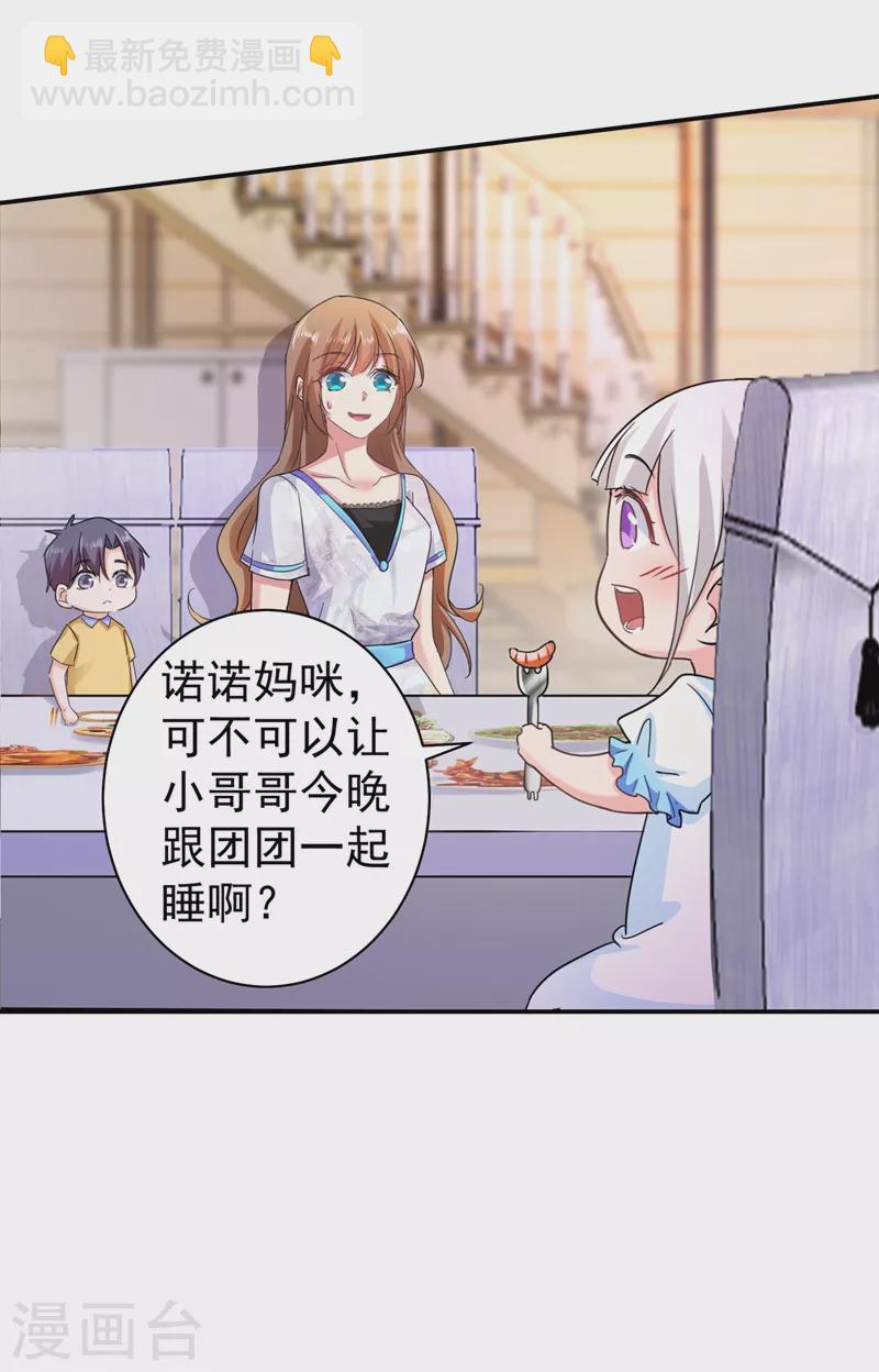 第273话 雪落母子睡哪个房间？8