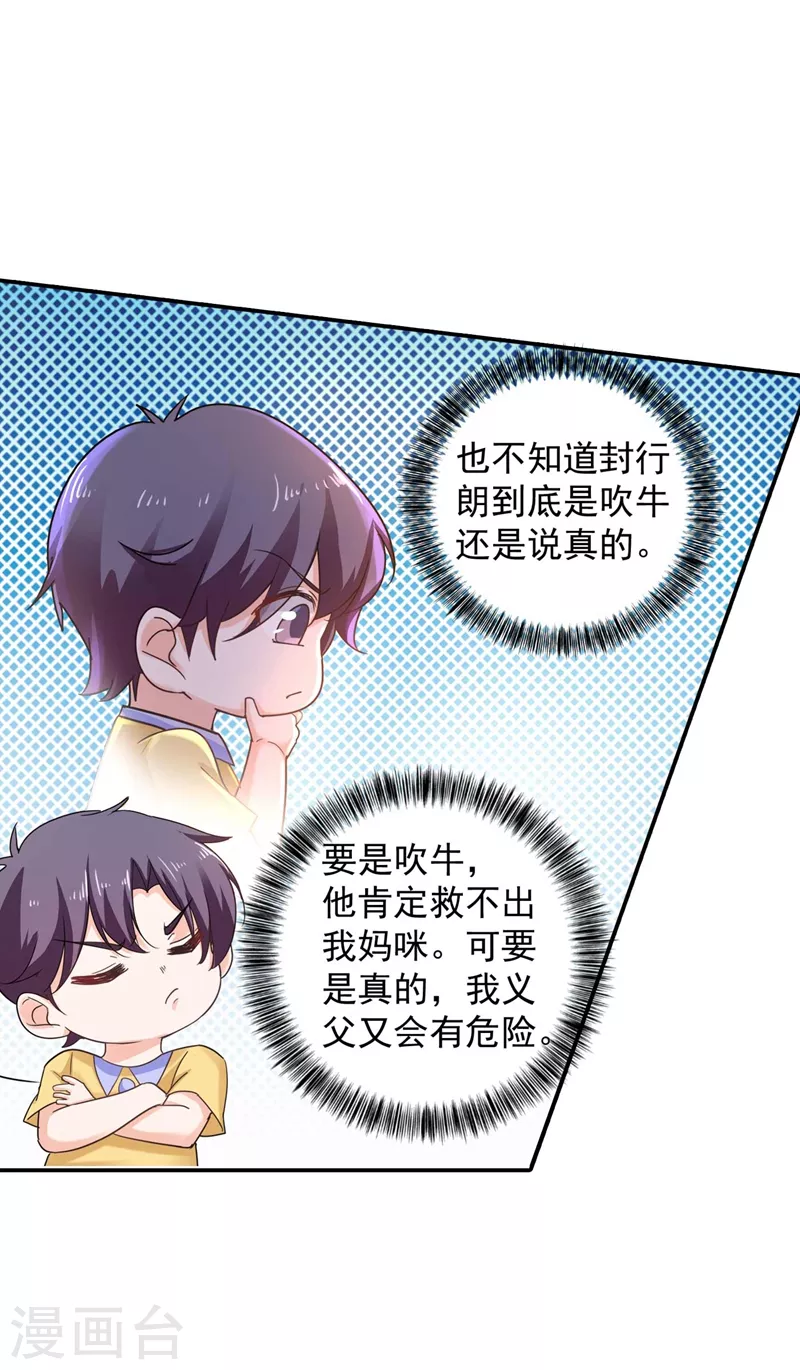 第280话 对不起，我来晚了1