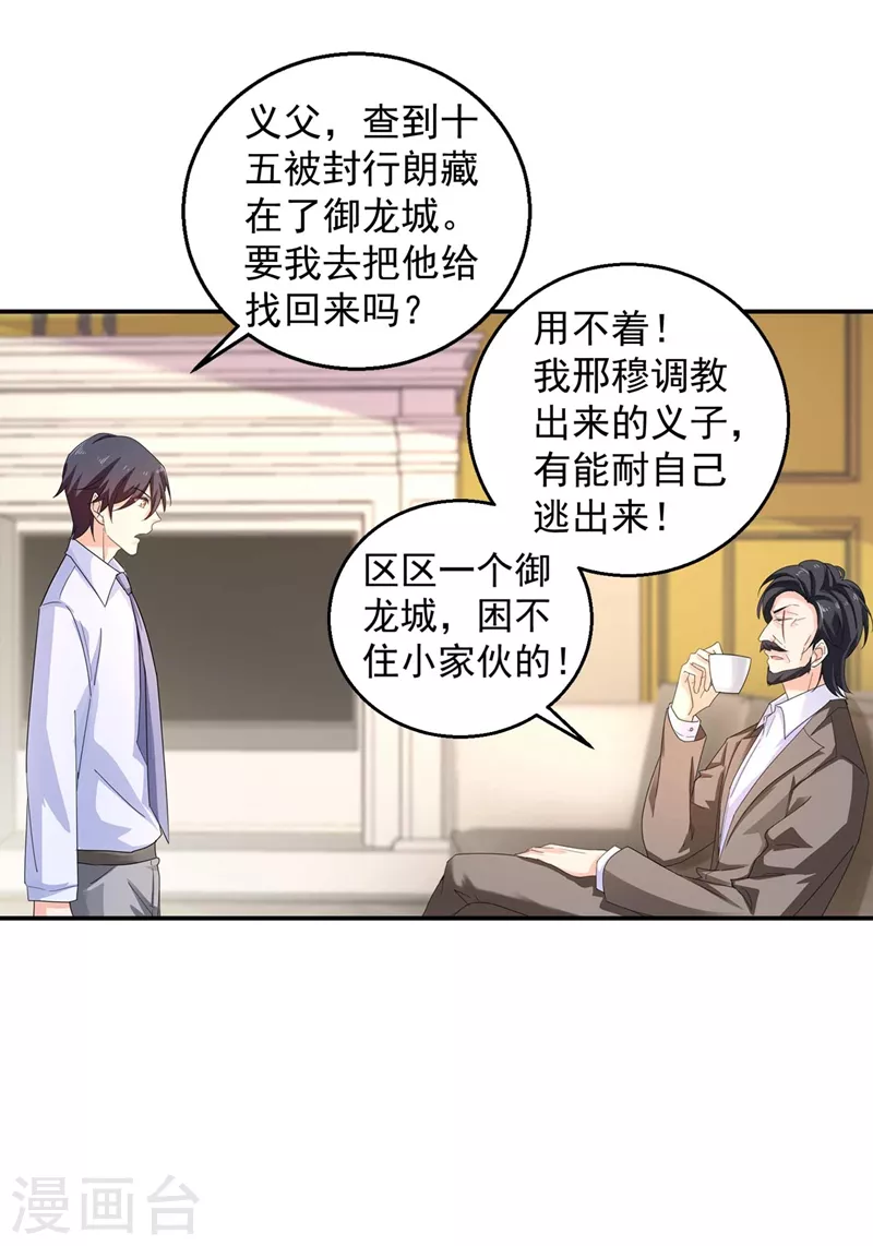 第280话 对不起，我来晚了3