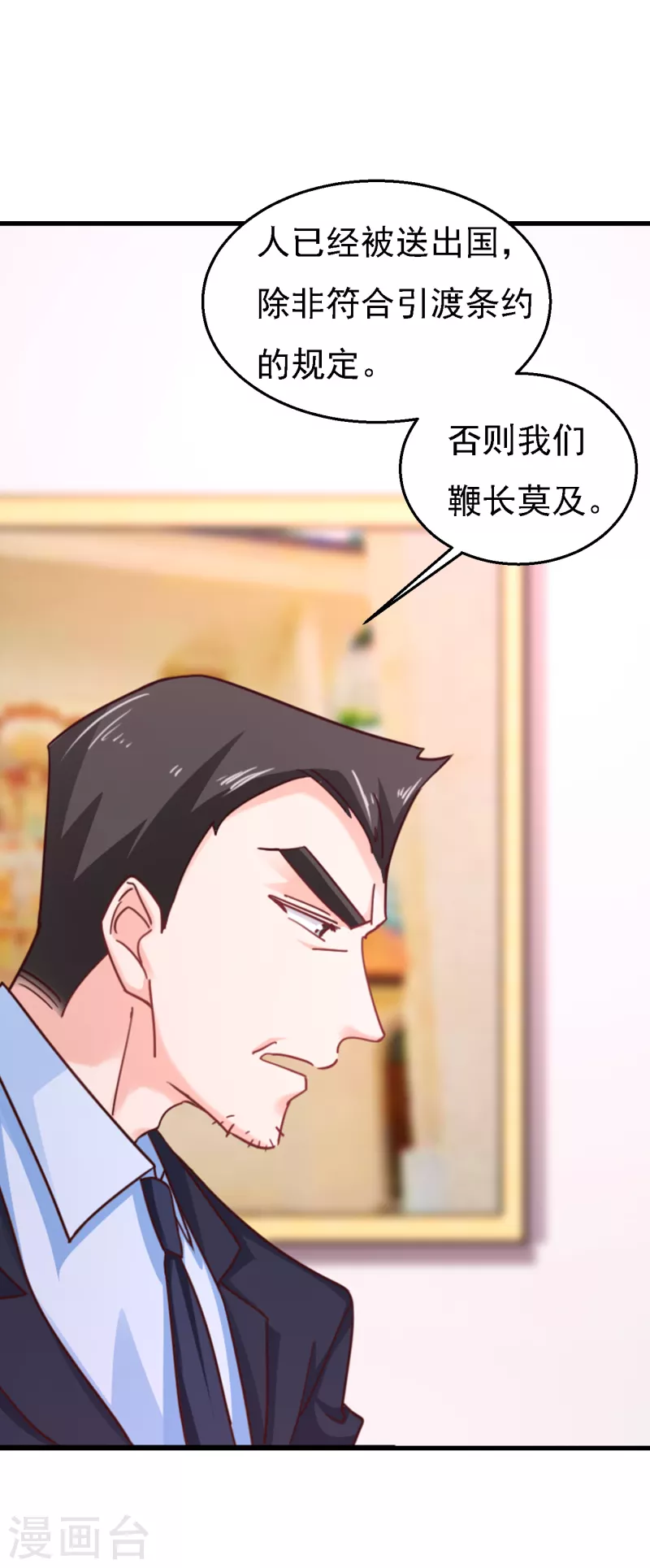 第303话 见吾？思朝暮？0