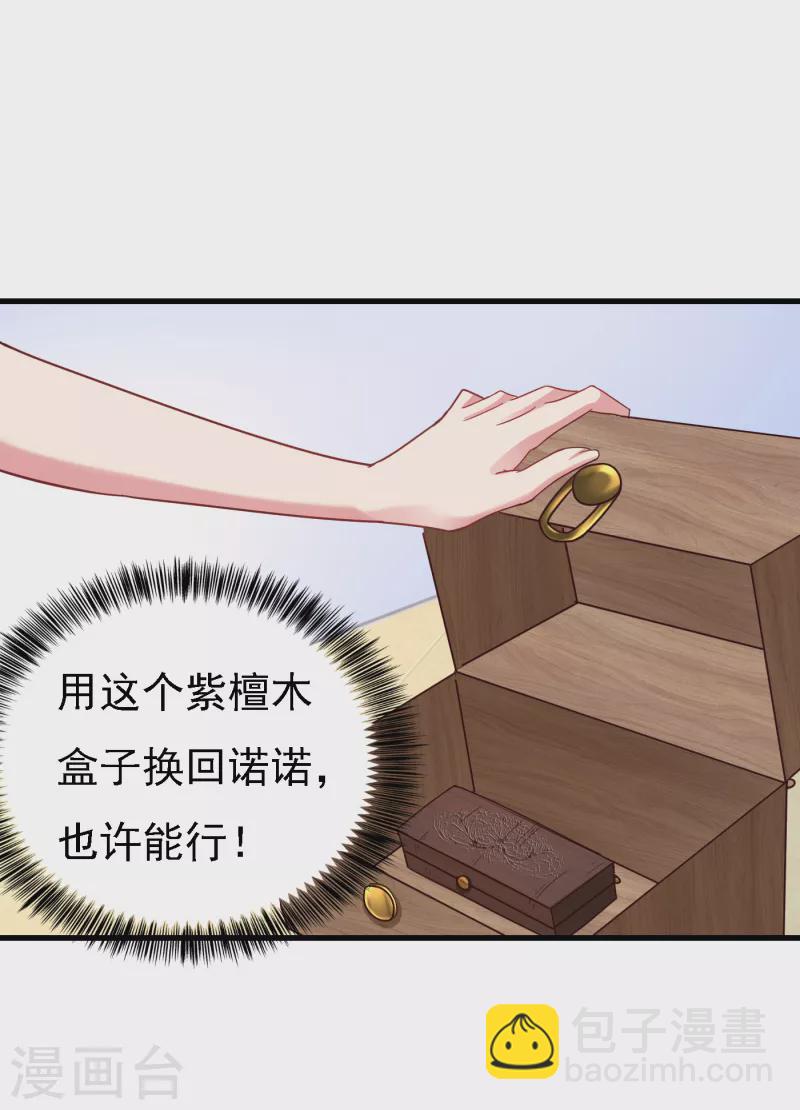 第303话 见吾？思朝暮？10