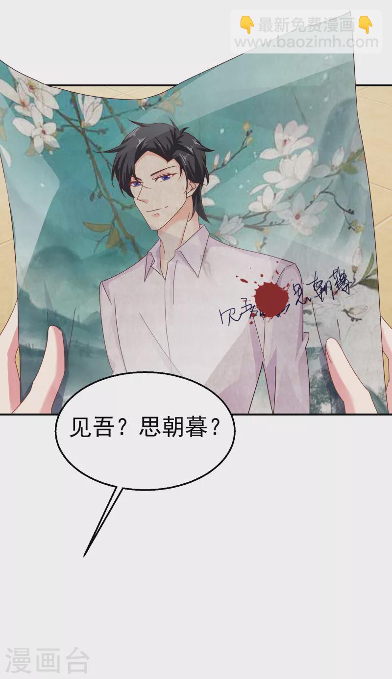 第303话 见吾？思朝暮？12
