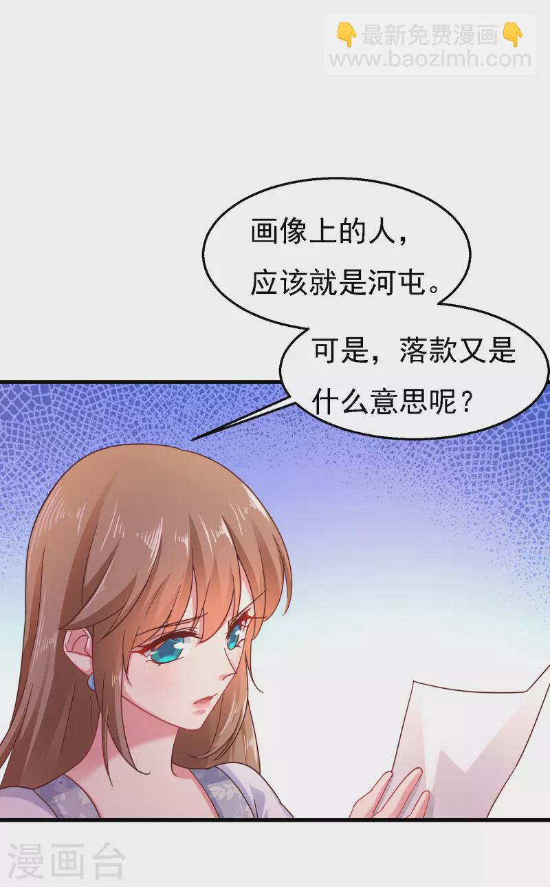 第303话 见吾？思朝暮？13