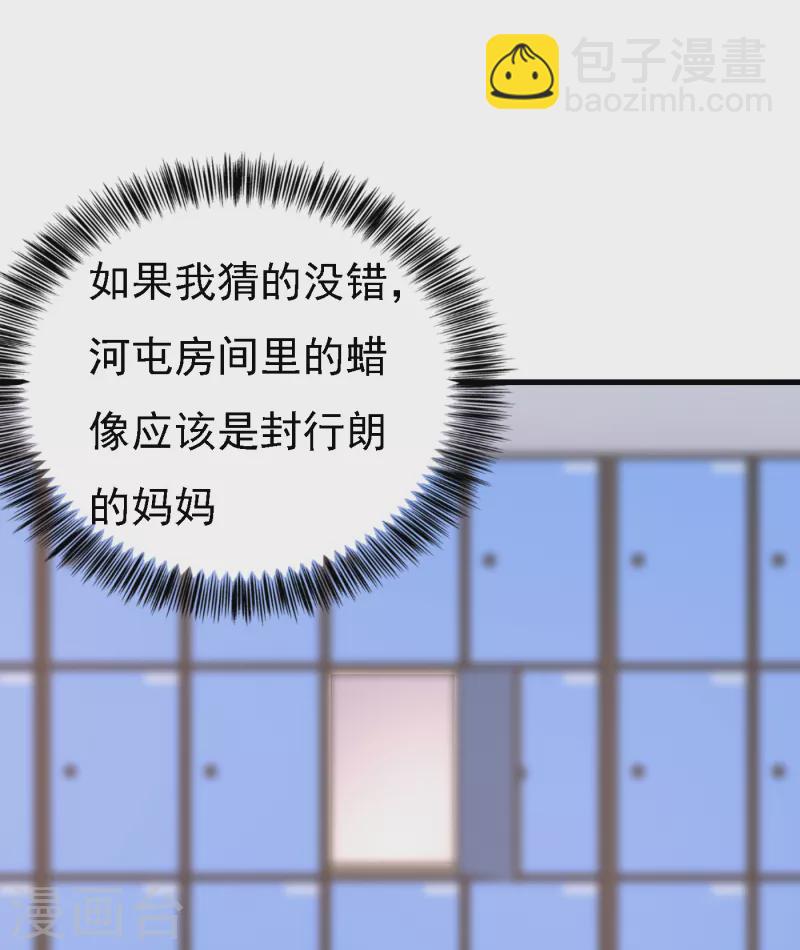 第303话 见吾？思朝暮？14