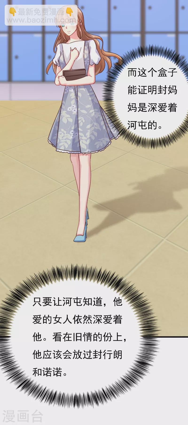 第303话 见吾？思朝暮？15