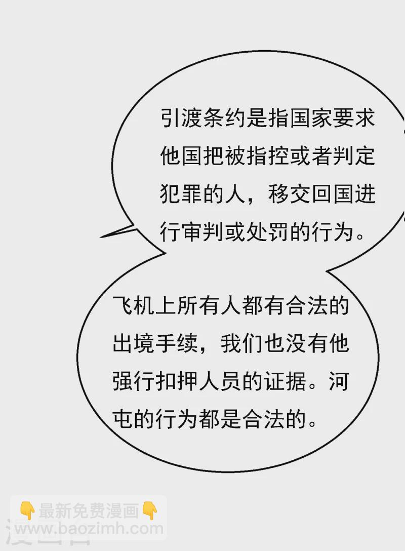 第303话 见吾？思朝暮？2