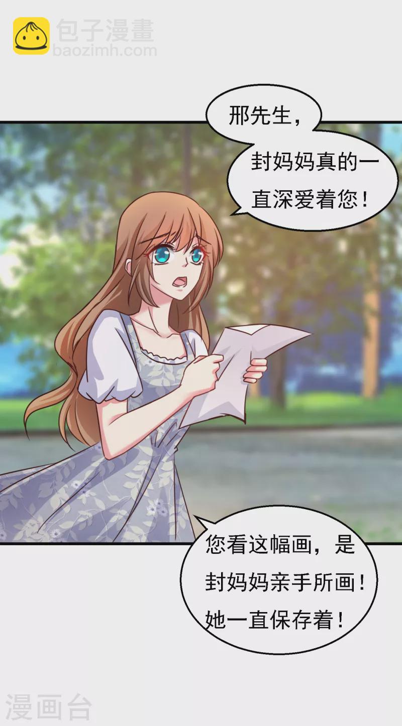 第303话 见吾？思朝暮？29