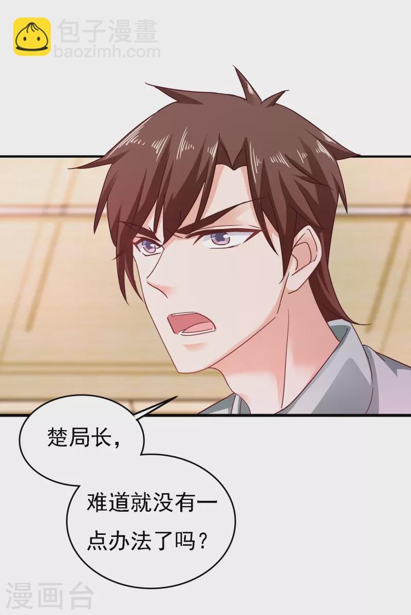 第303话 见吾？思朝暮？3