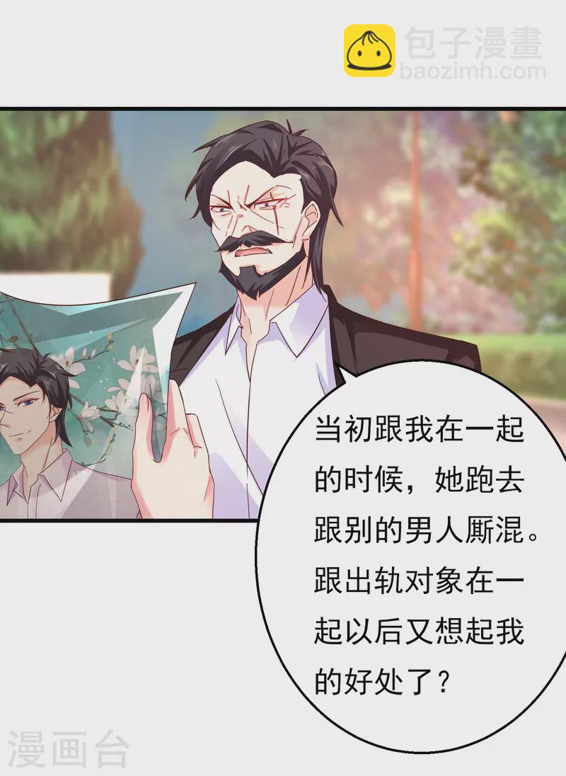 第303话 见吾？思朝暮？30