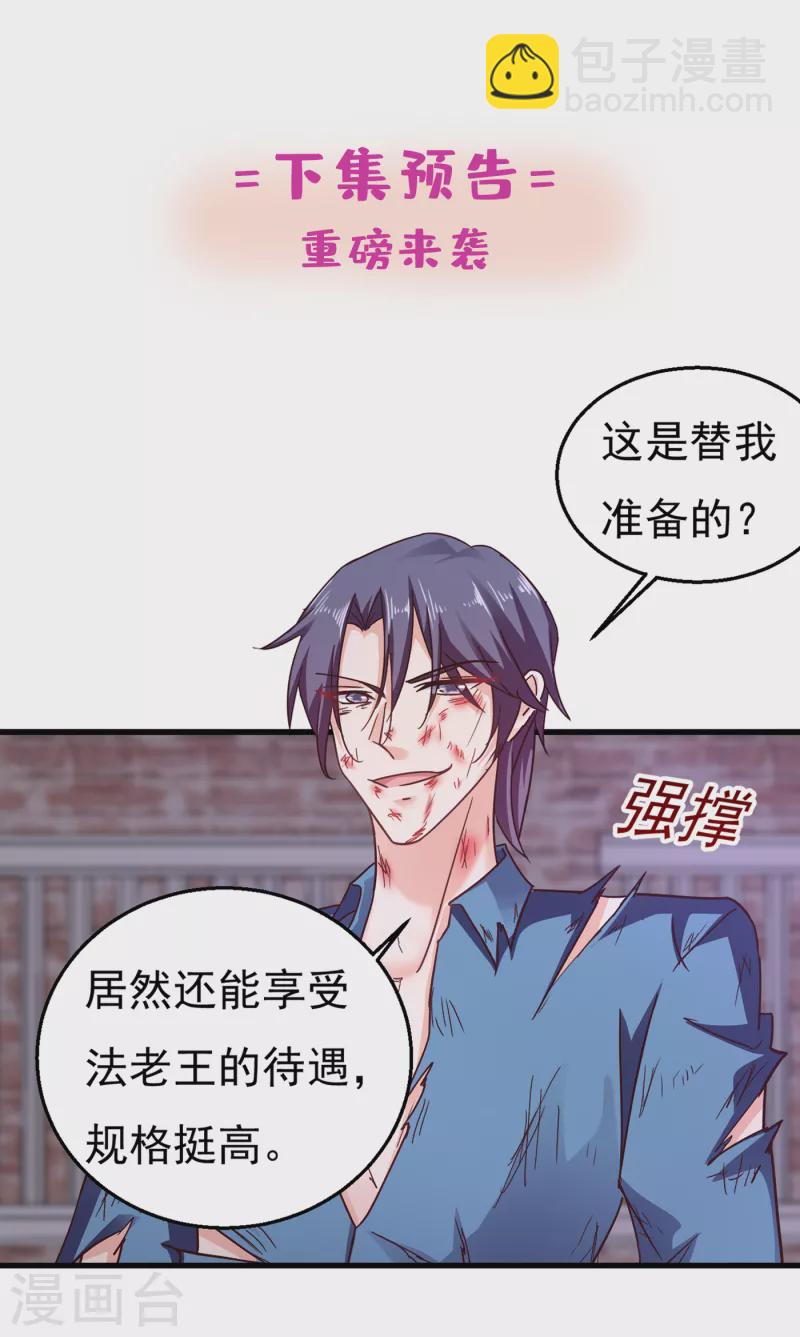第303话 见吾？思朝暮？33
