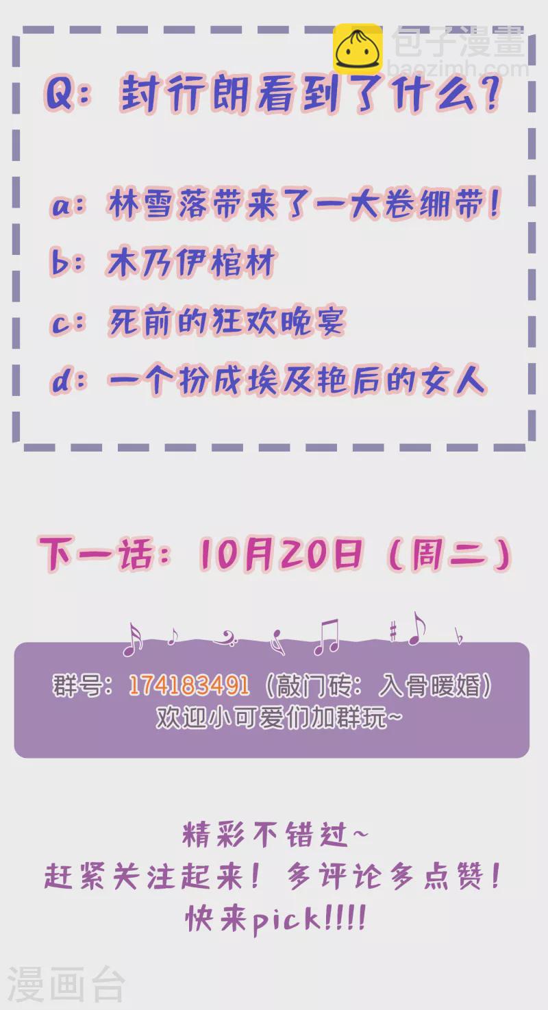 第303话 见吾？思朝暮？34