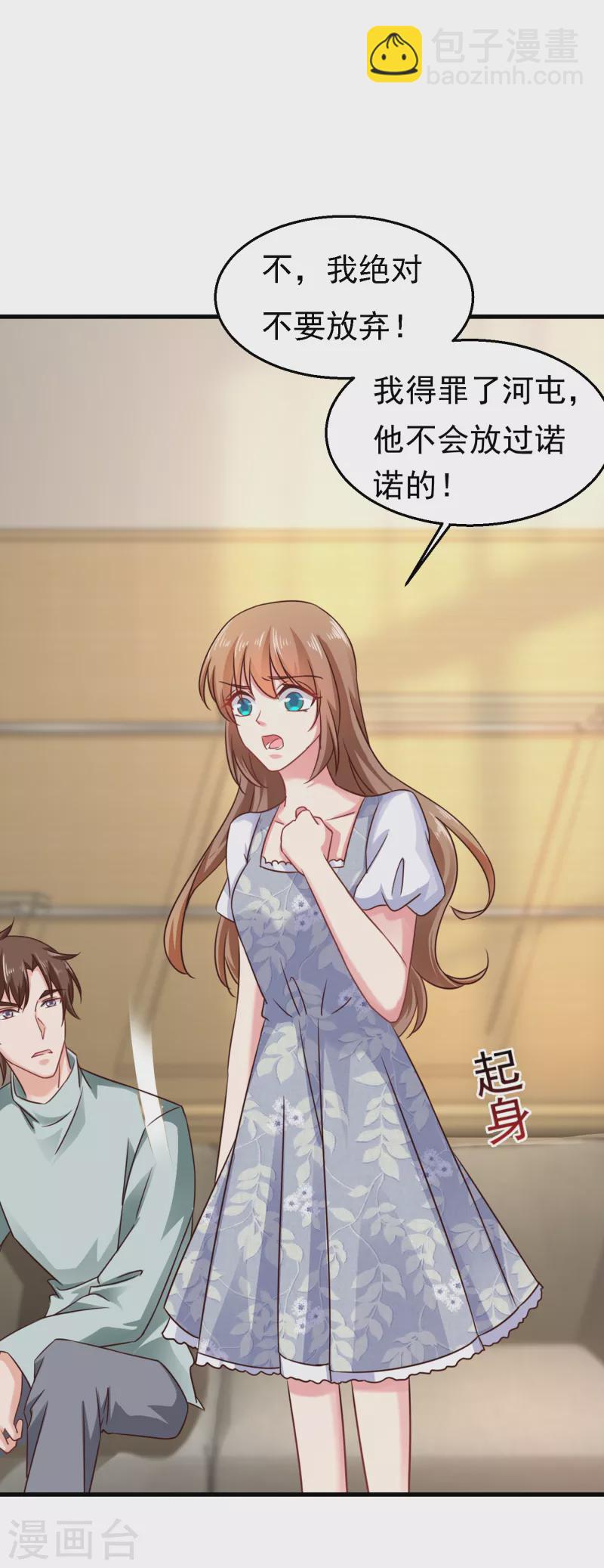 第303话 见吾？思朝暮？5