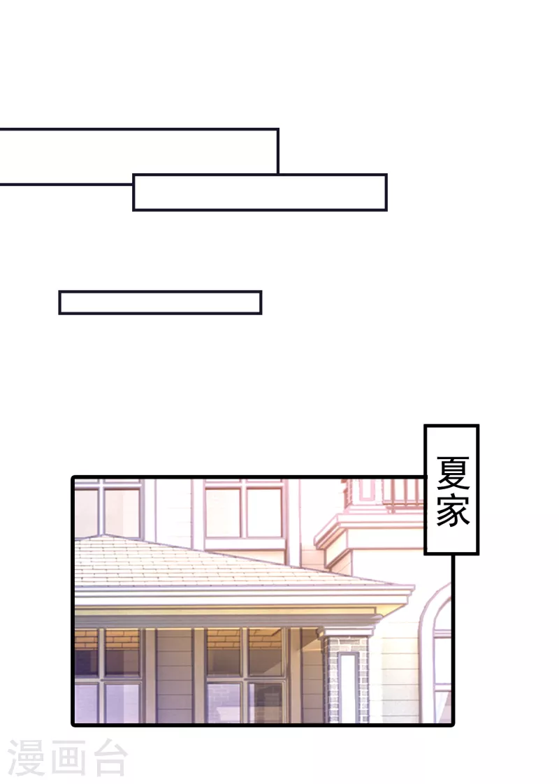 第309话 三个月追回林雪落！0