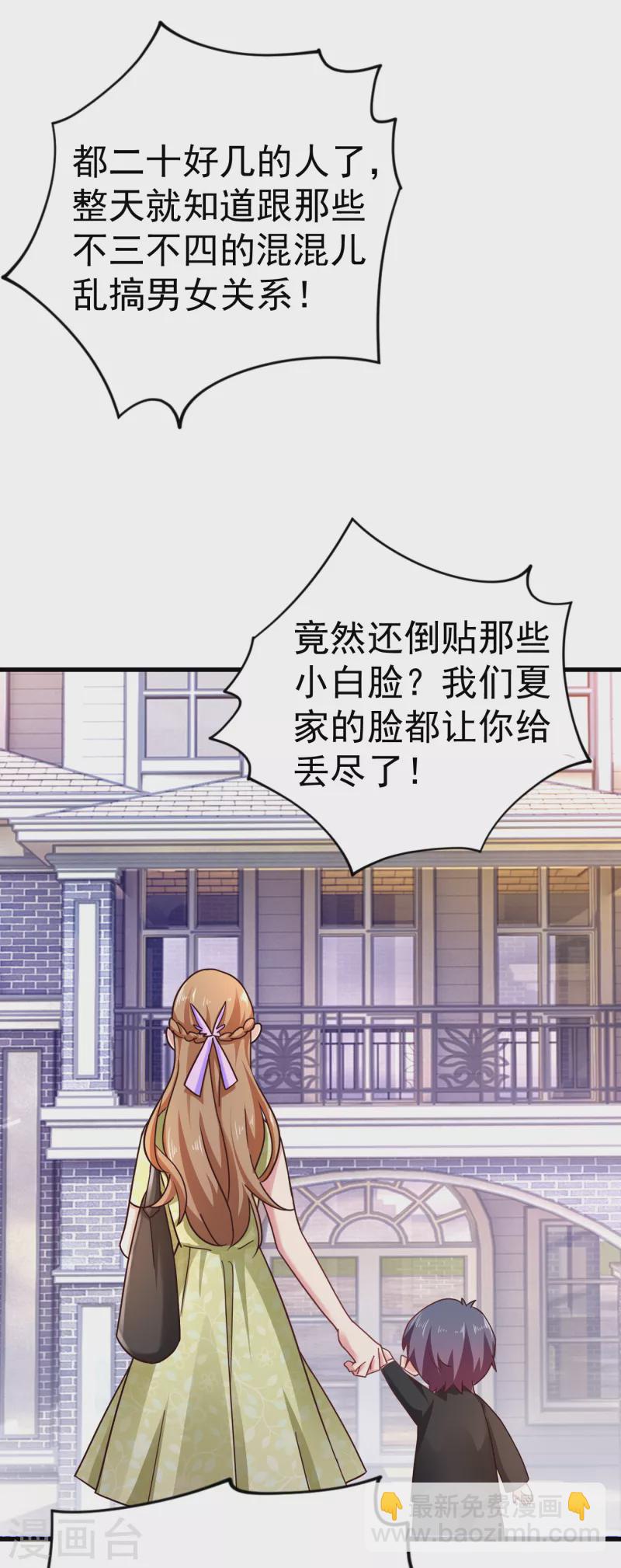 第309话 三个月追回林雪落！1