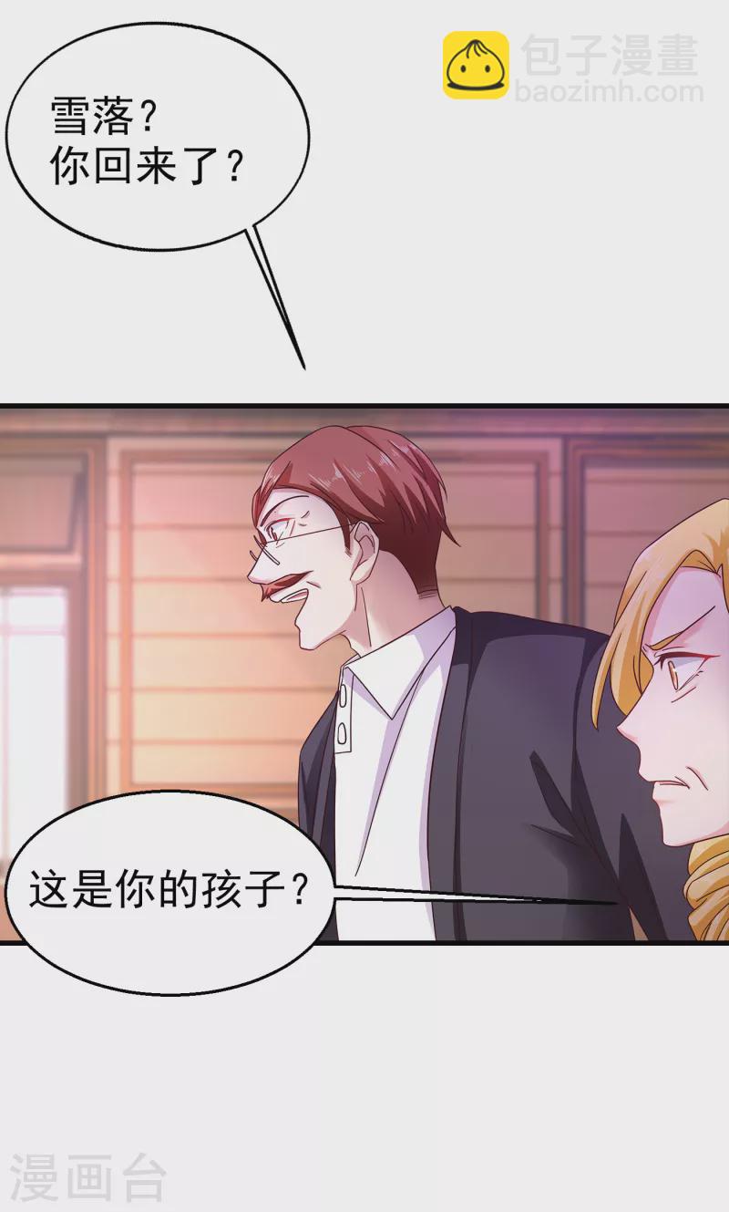 第309话 三个月追回林雪落！10