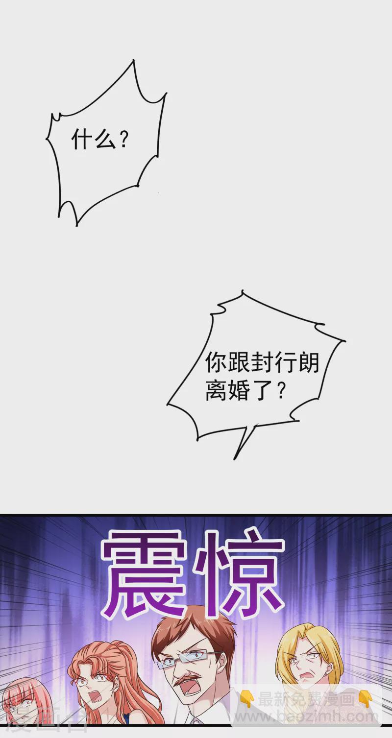 第309话 三个月追回林雪落！14