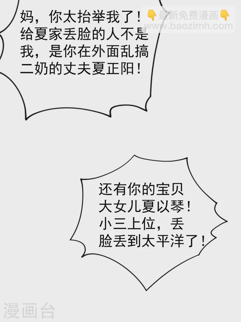 第309话 三个月追回林雪落！2