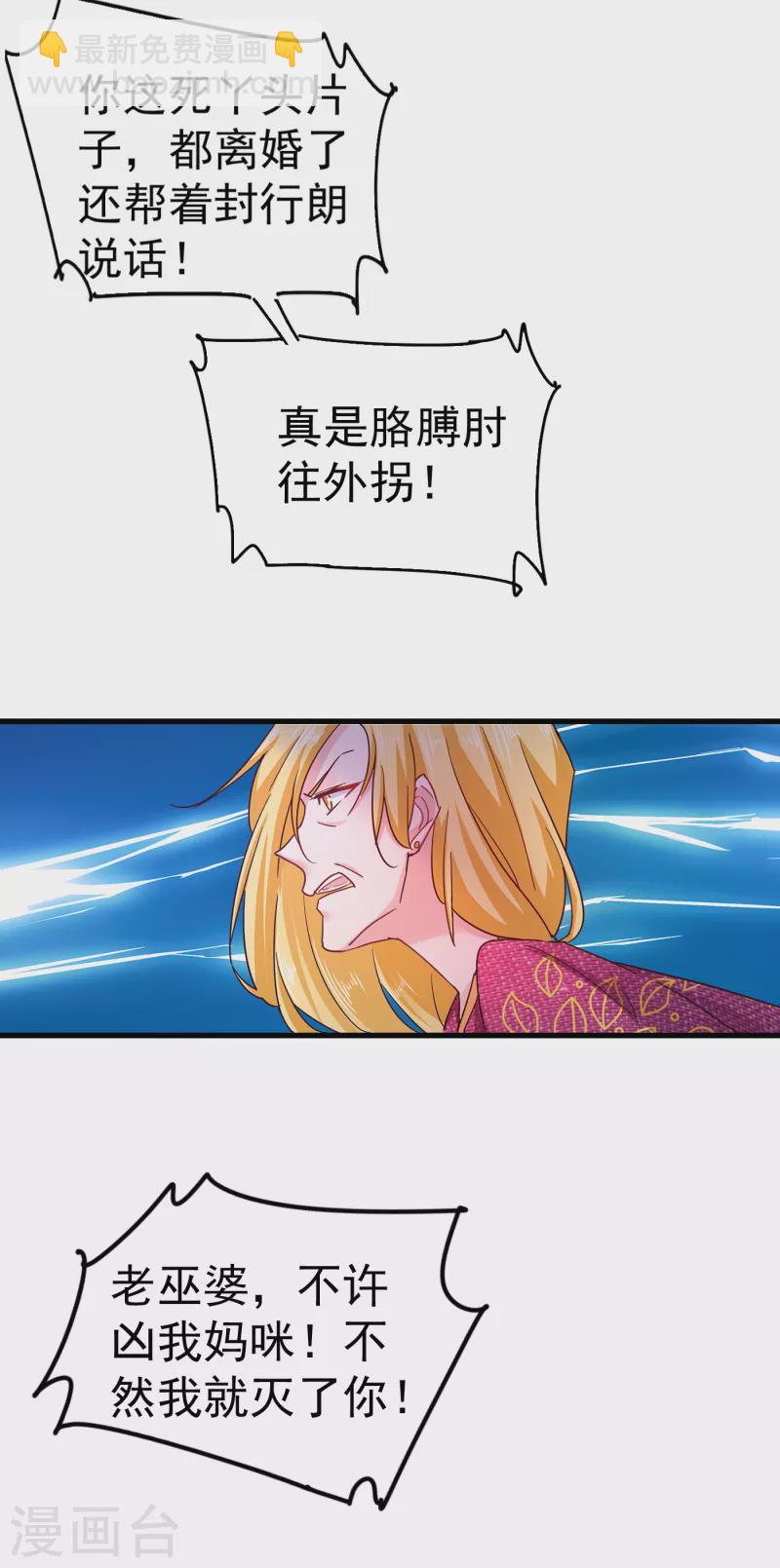 第309话 三个月追回林雪落！20