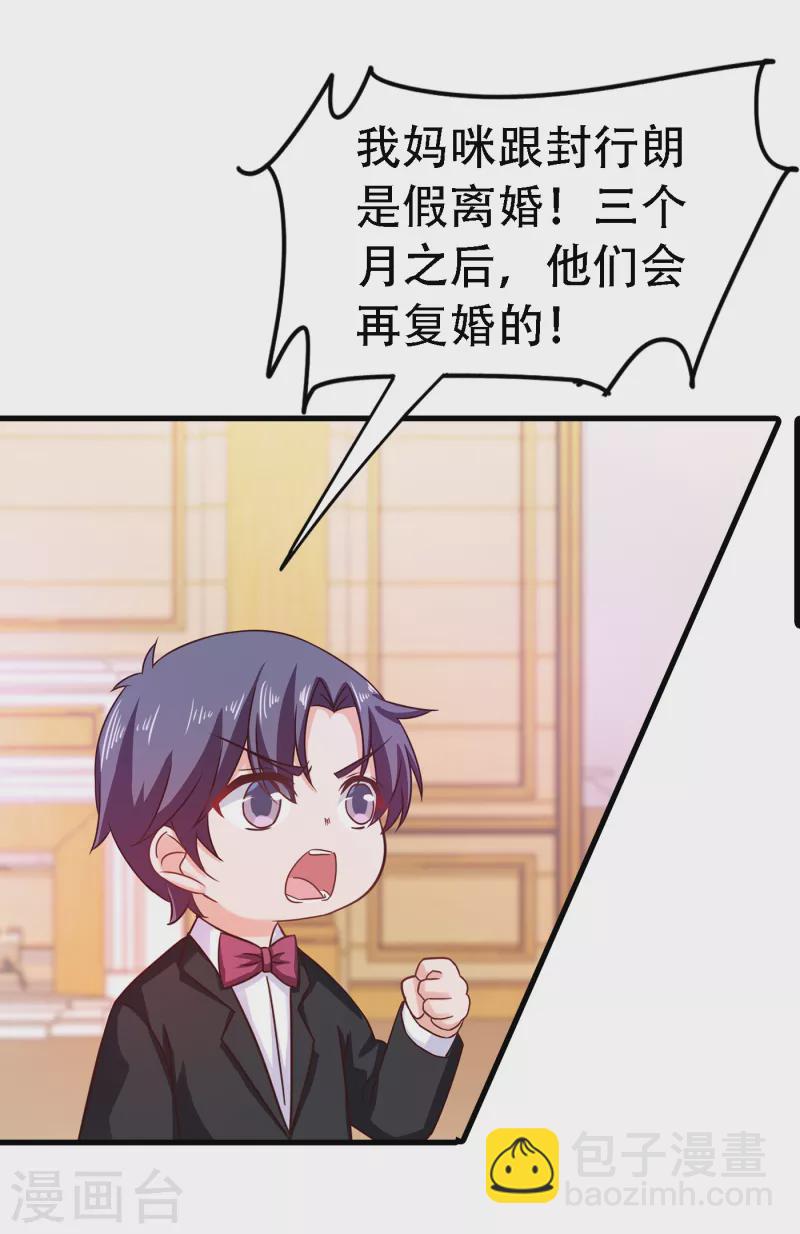 第309话 三个月追回林雪落！21