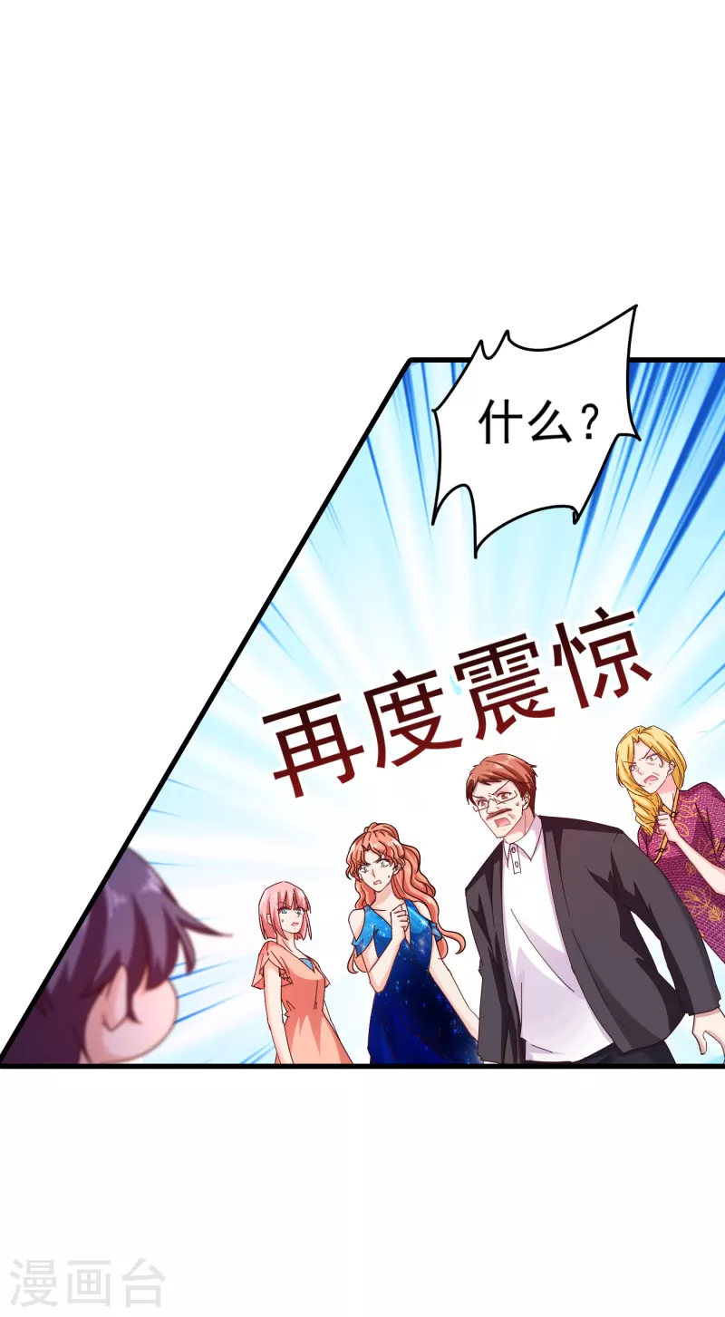 第309话 三个月追回林雪落！22