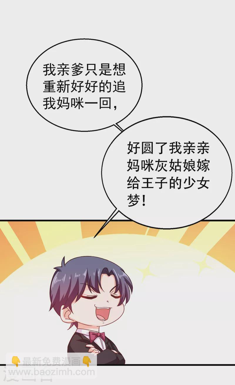 第309话 三个月追回林雪落！23