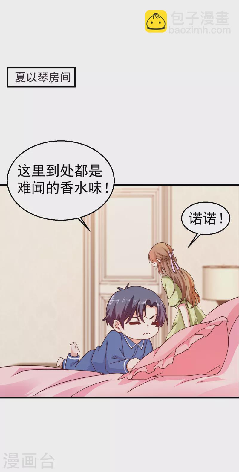 第309话 三个月追回林雪落！27