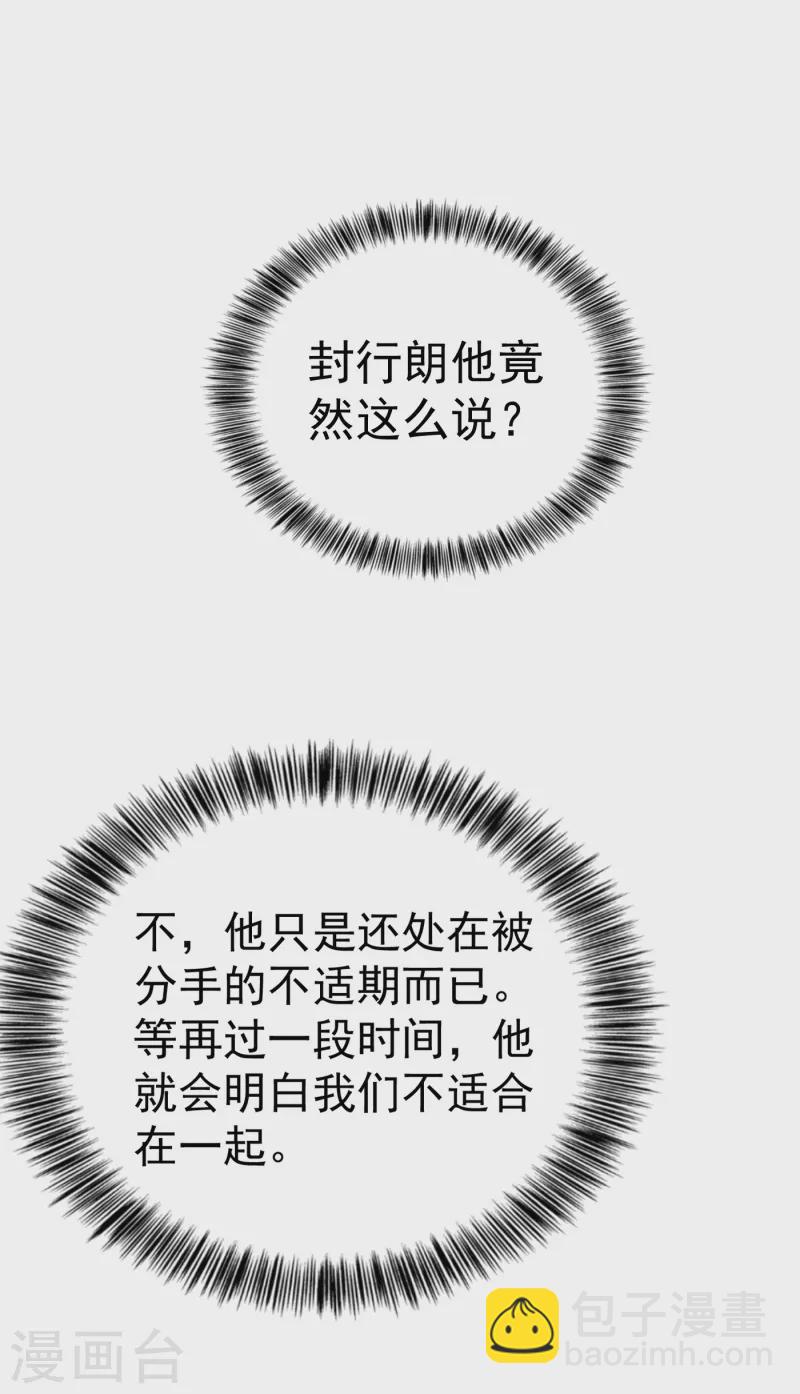 第309话 三个月追回林雪落！30