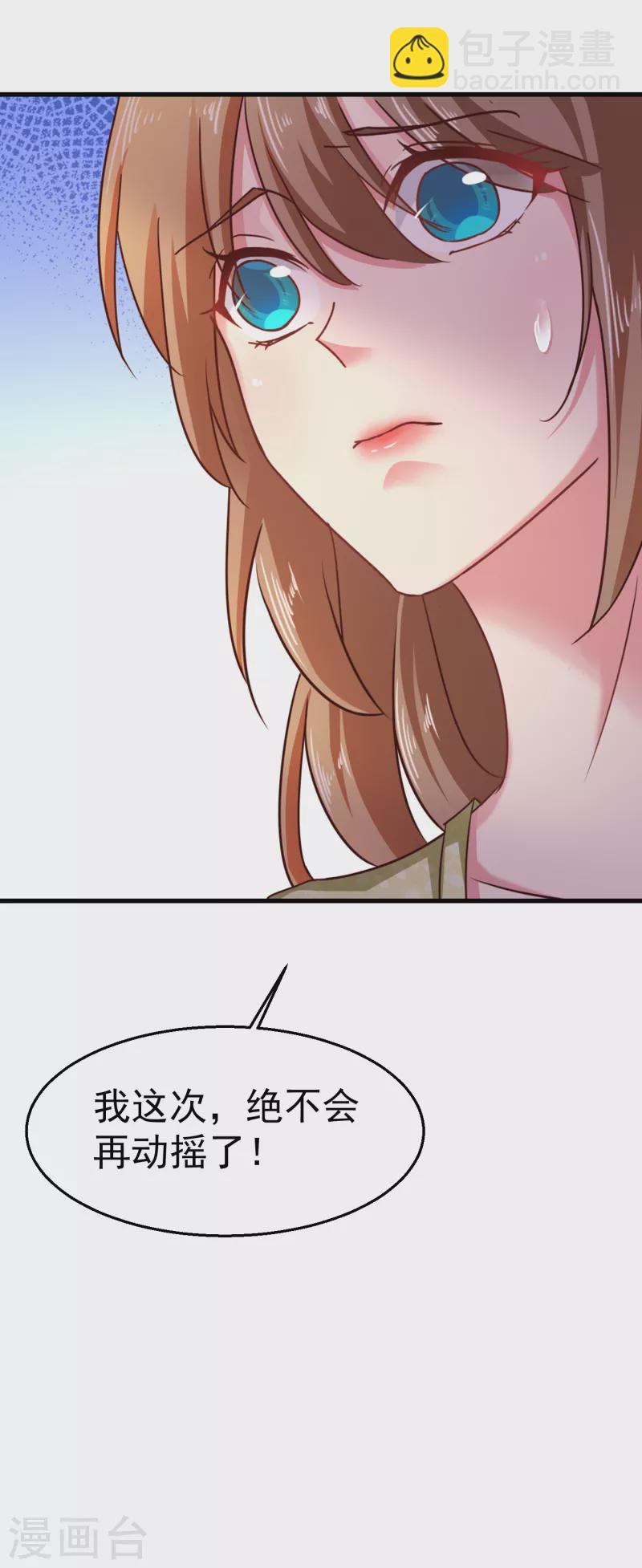 第309话 三个月追回林雪落！31