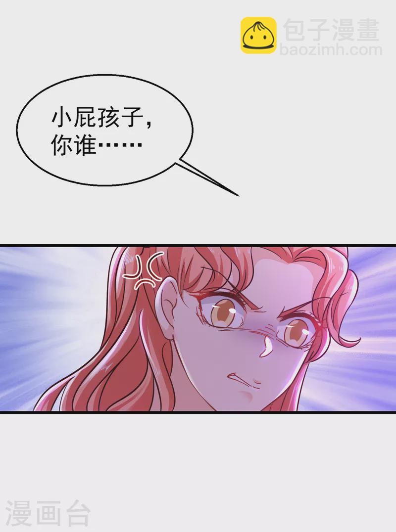 第309话 三个月追回林雪落！9