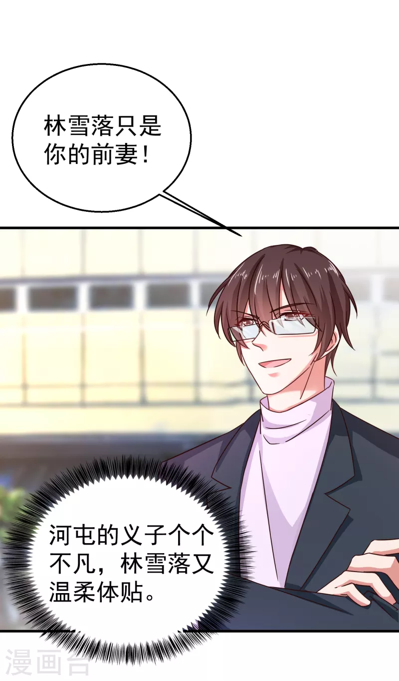 第311话 一提离婚我就心疼0