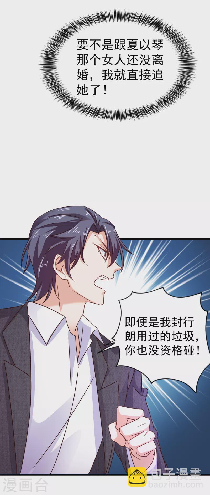 第311话 一提离婚我就心疼1