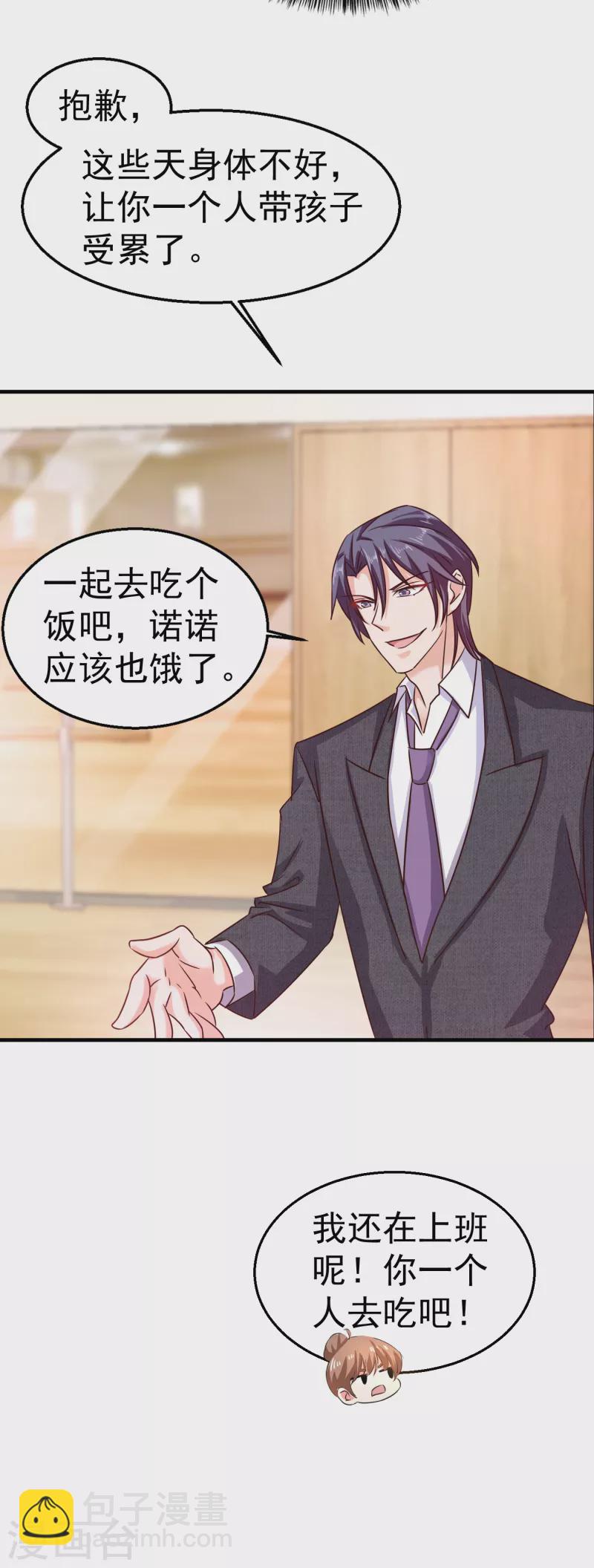 第311话 一提离婚我就心疼11