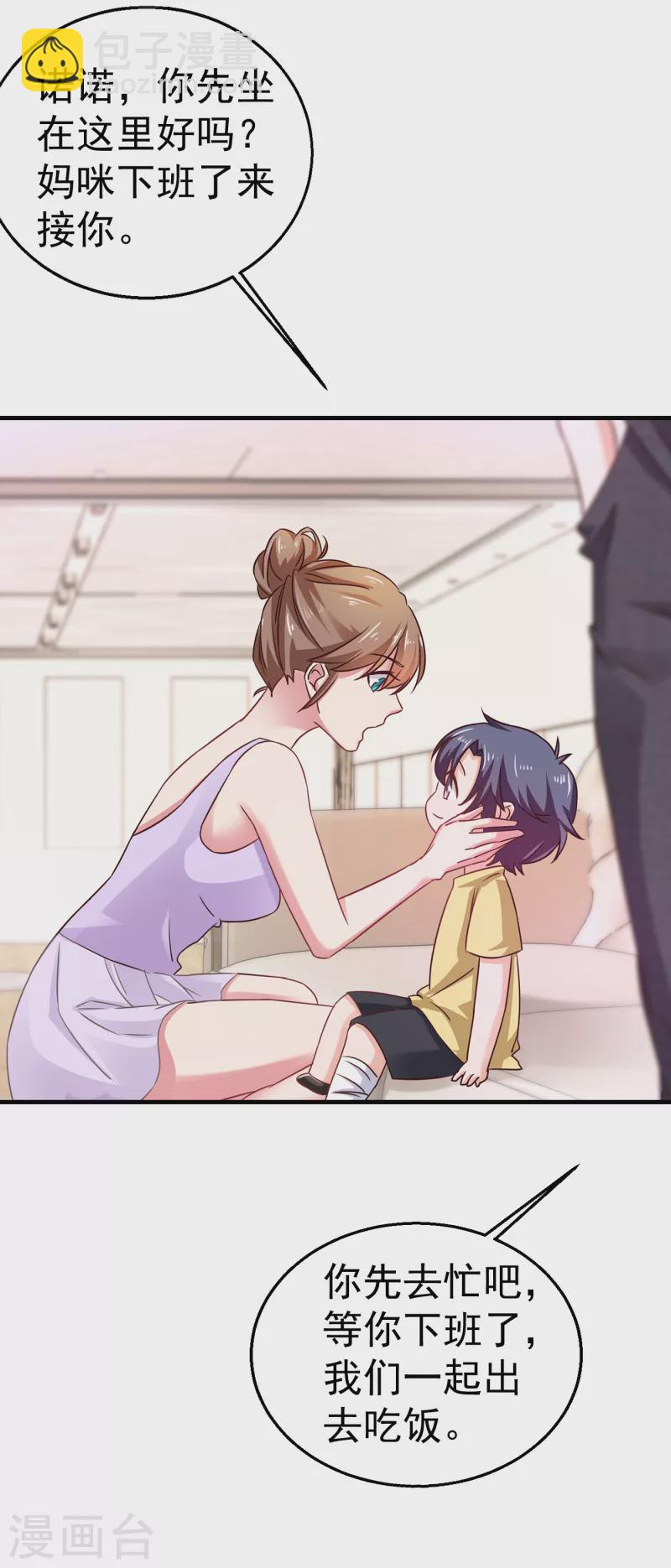 第311话 一提离婚我就心疼12