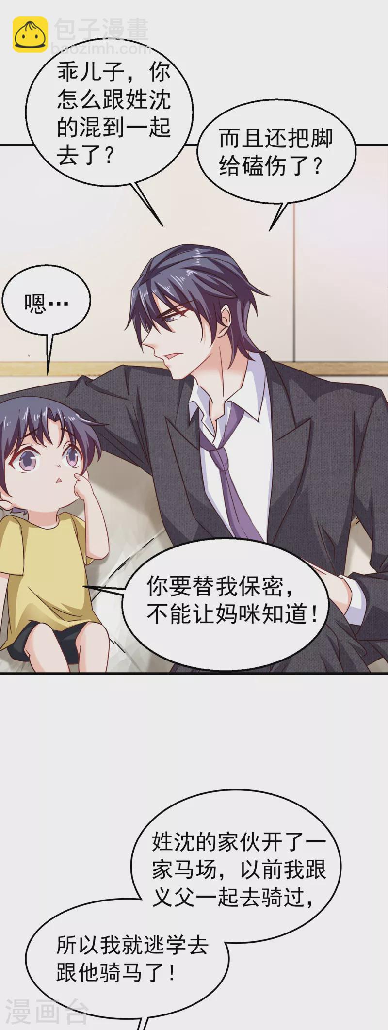 第311话 一提离婚我就心疼13