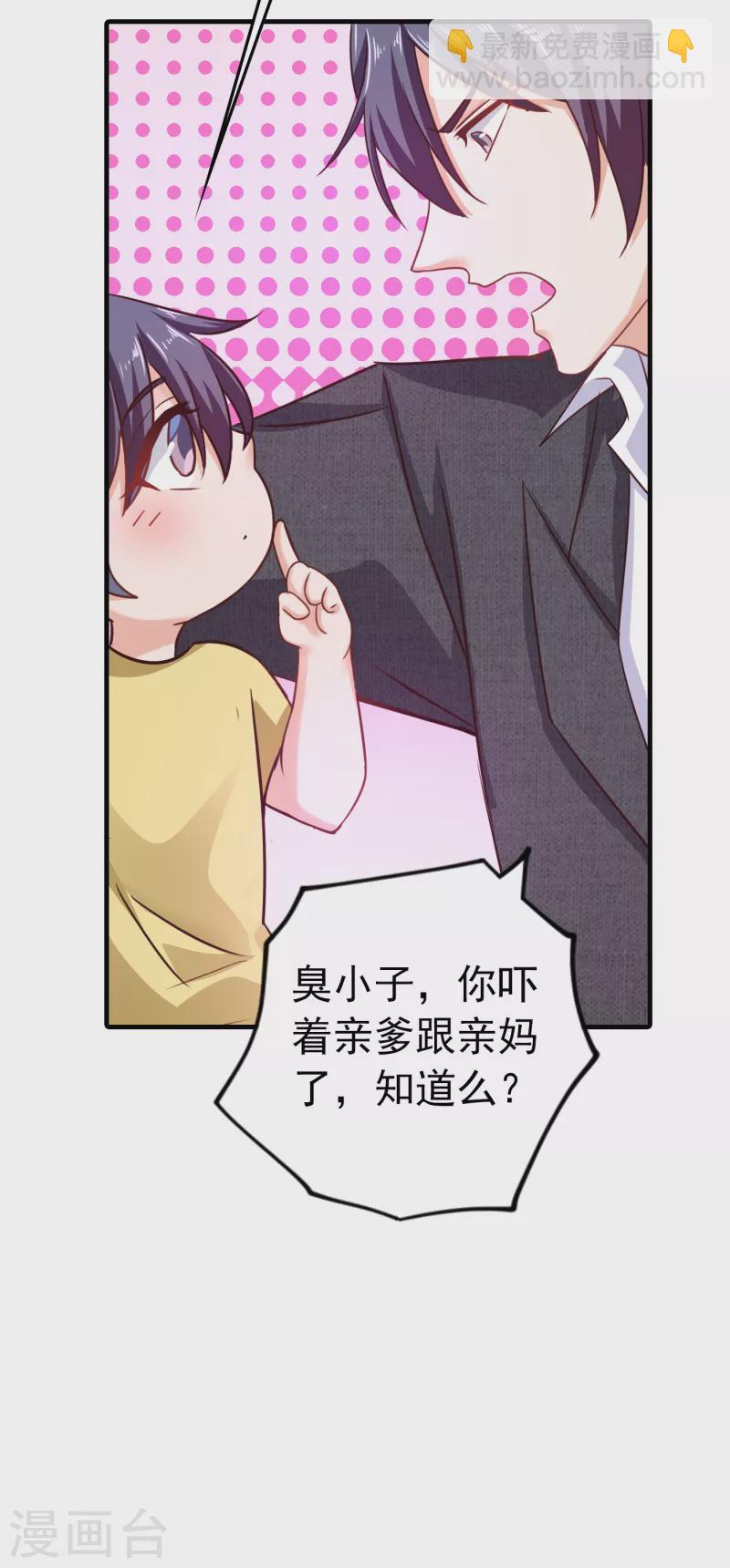 第311话 一提离婚我就心疼14