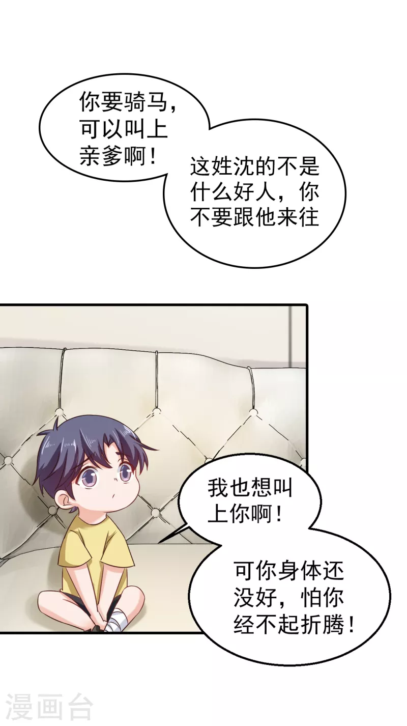 第311话 一提离婚我就心疼15