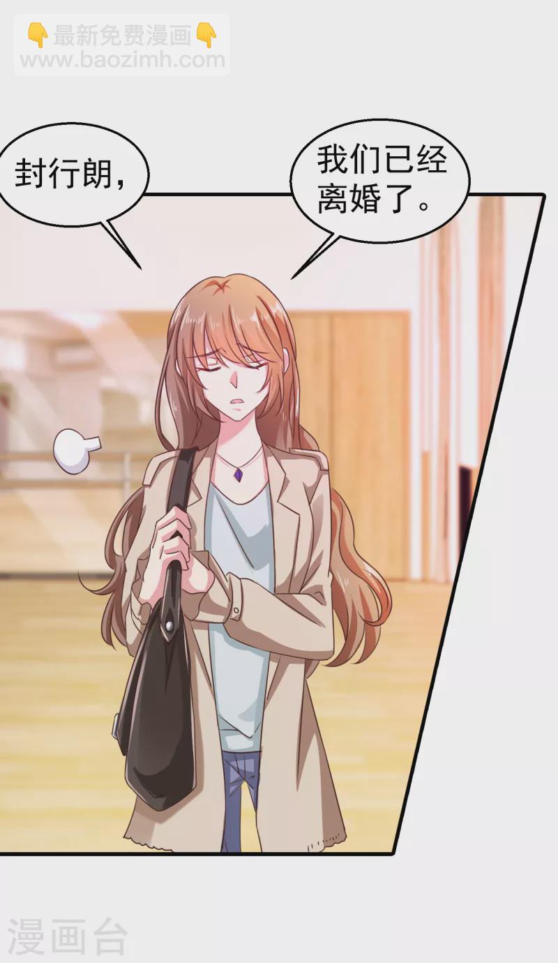 第311话 一提离婚我就心疼19