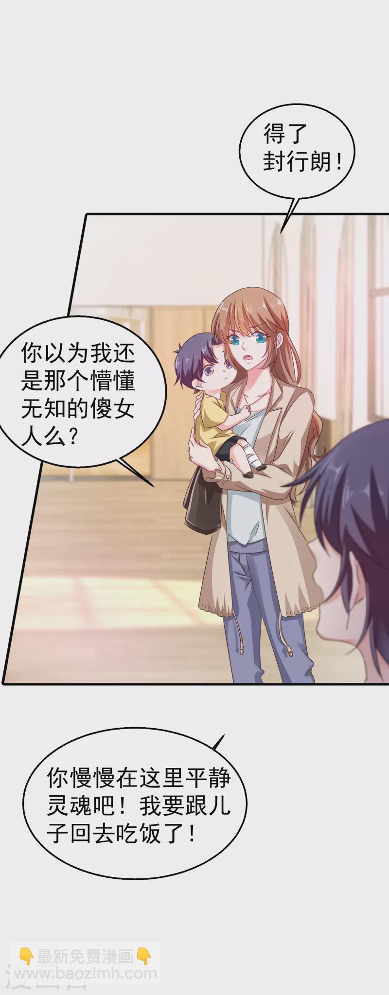 第311话 一提离婚我就心疼22