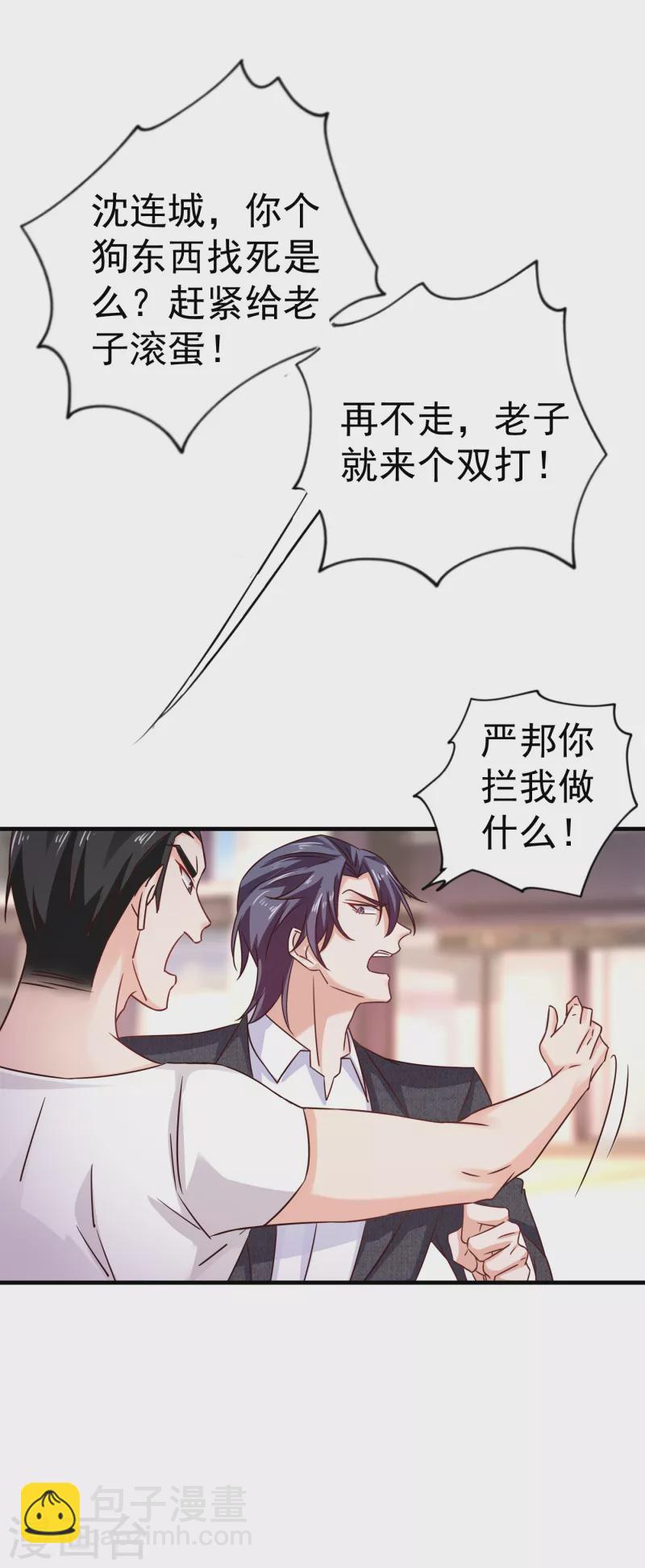 第311话 一提离婚我就心疼3